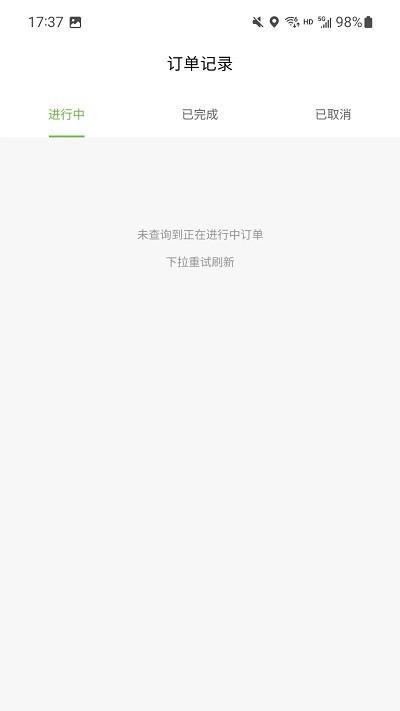 一会达司机端官方版下载,一会达,司机接单app,物流货运app