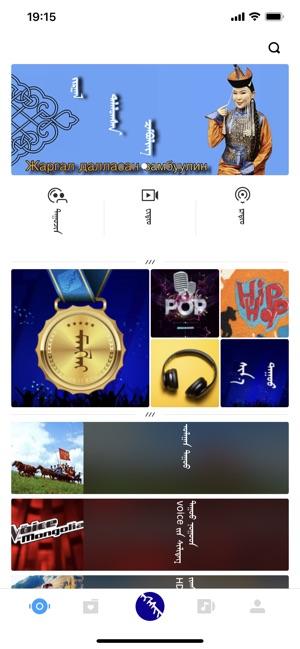 ehshig蒙语听歌软件下载,ehshig,音乐app