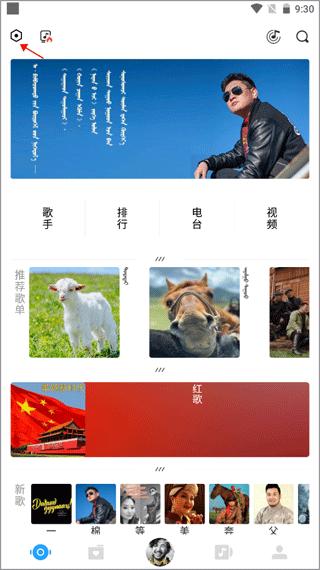 ehshig蒙语听歌软件下载,ehshig,音乐app