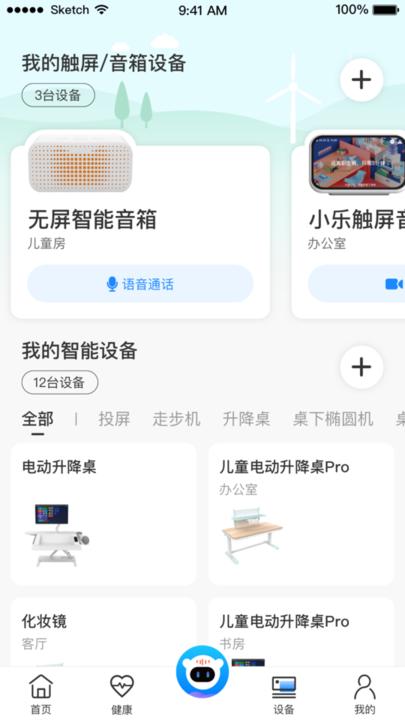 i乐歌app(iLoctek)下载,i乐歌,办公app,智能app