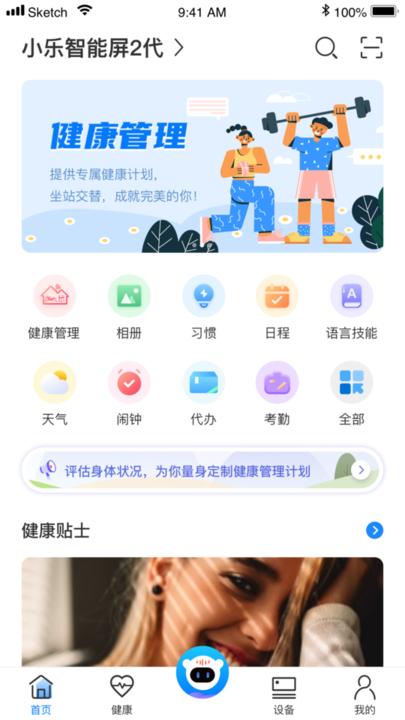 i乐歌app(iLoctek)下载,i乐歌,办公app,智能app