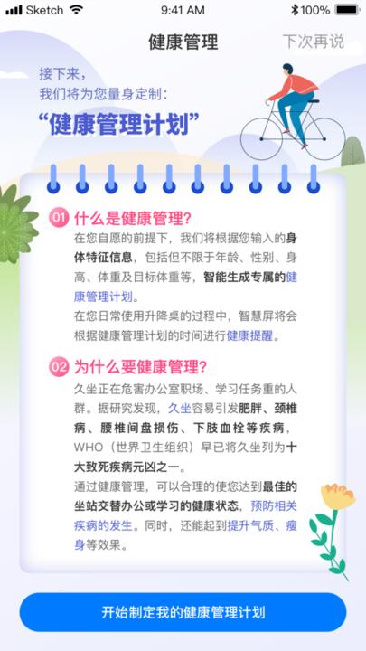 i乐歌app(iLoctek)下载,i乐歌,办公app,智能app