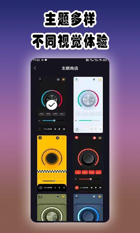 魔音增强器软件下载,魔音增强器,音乐app,听歌app
