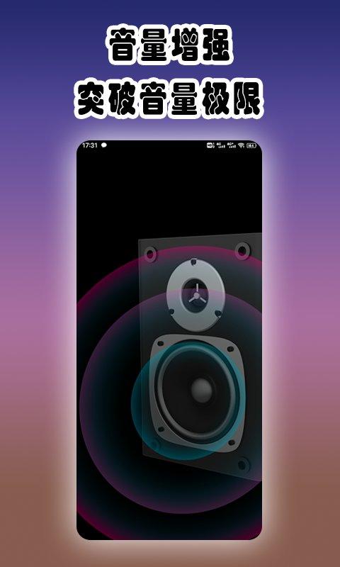 魔音增强器软件下载,魔音增强器,音乐app,听歌app