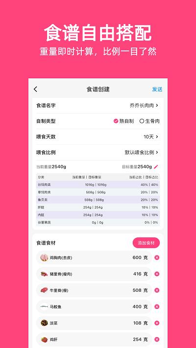 铲屎官日记app下载,铲屎官日记,宠物app,日记app