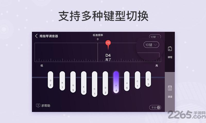 卡林巴拇指琴调音器app下载,卡林巴拇指琴调音器,音乐app