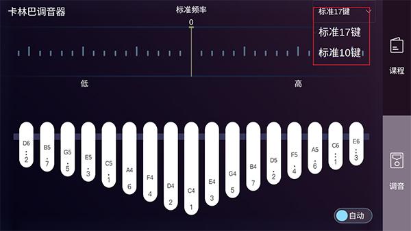 卡林巴拇指琴调音器app下载,卡林巴拇指琴调音器,音乐app