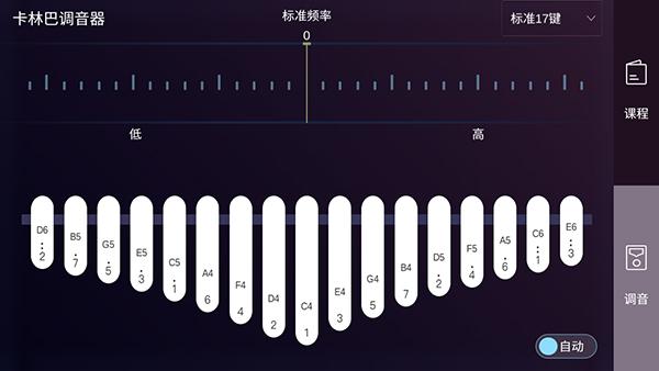卡林巴拇指琴调音器app下载,卡林巴拇指琴调音器,音乐app