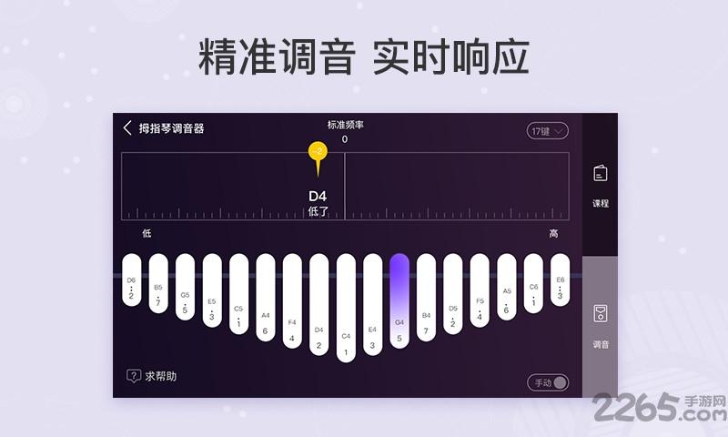 卡林巴拇指琴调音器app下载,卡林巴拇指琴调音器,音乐app