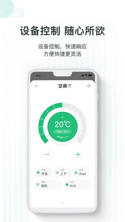 哆啦ai家app下载,哆啦ai家,智能app,居家app