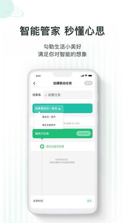 哆啦ai家app下载,哆啦ai家,智能app,居家app