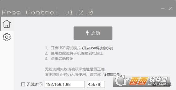 远程连接,控制,网络工具.