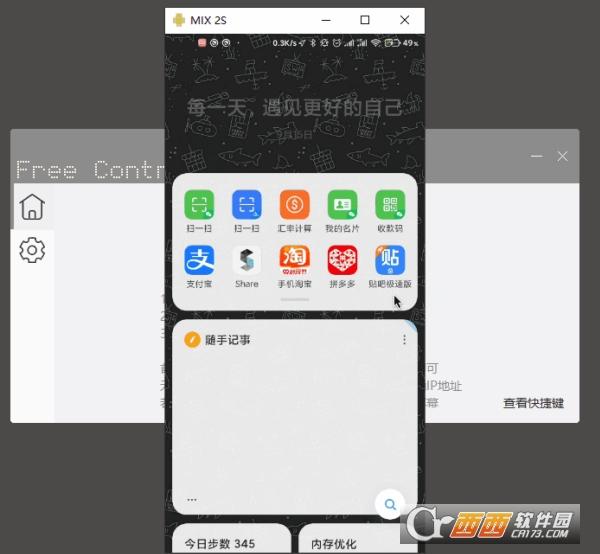 远程连接,控制,网络工具.