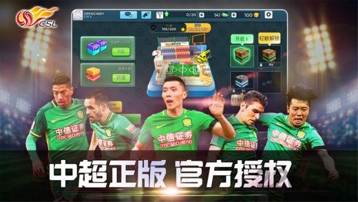 中超英雄手游九游版下载,足球手游,九游手游,中超英雄