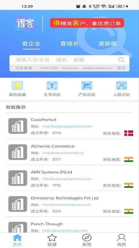 得客app下载,得客,查询app,工具app