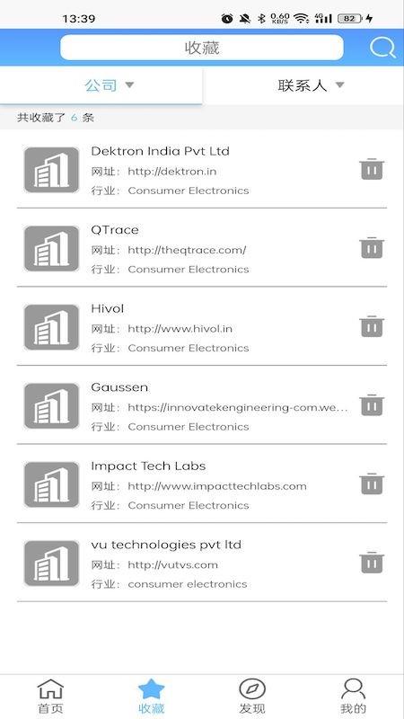得客app下载,得客,查询app,工具app