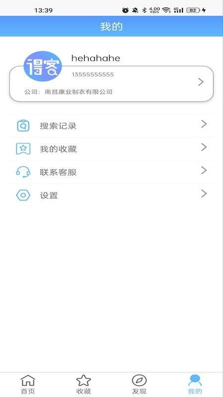 得客app下载,得客,查询app,工具app