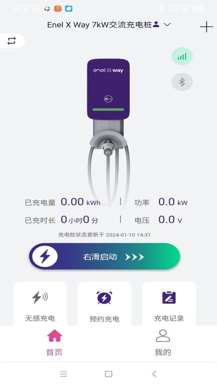 意科能源充电桩下载,意科能源,充电桩app