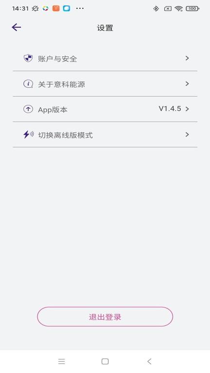 意科能源充电桩下载,意科能源,充电桩app
