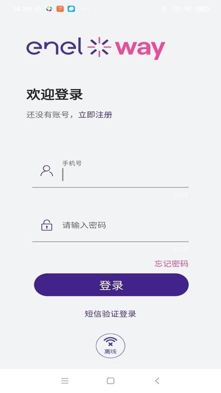 意科能源充电桩下载,意科能源,充电桩app