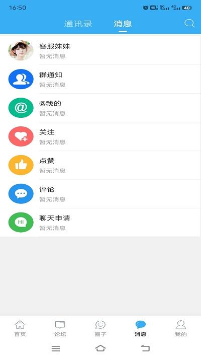 东海生活网平台下载,东海生活网,东海app,生活app