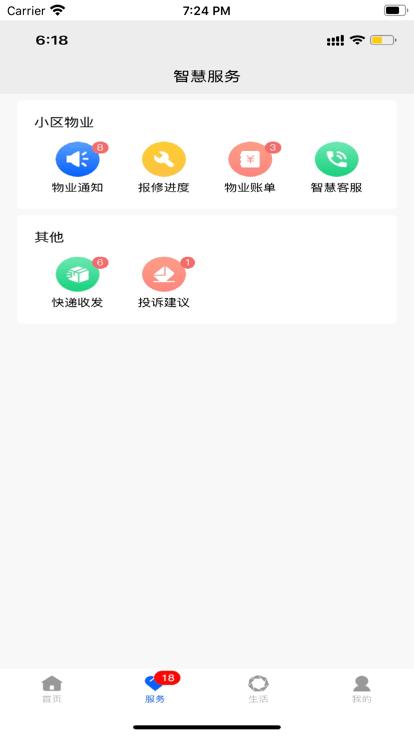 智慧蓉城官方版下载,智慧蓉城,智慧生活app,民生app