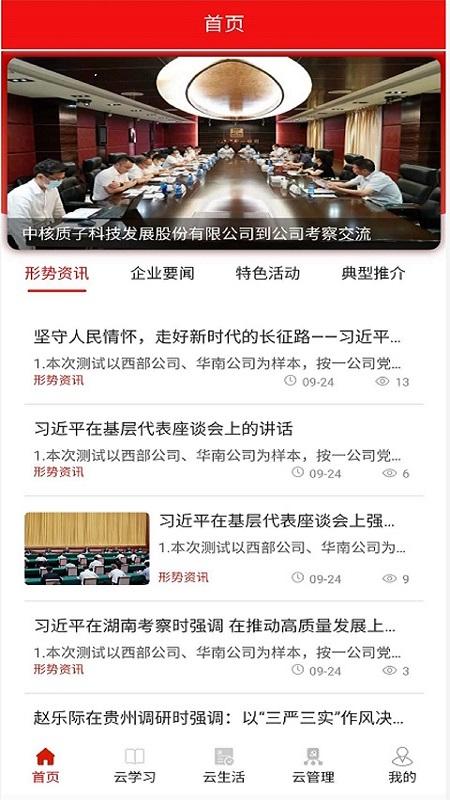 壹党建平台下载,壹党建,党建app