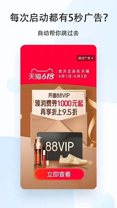 去广告利器app下载,去广告利器,去广告app