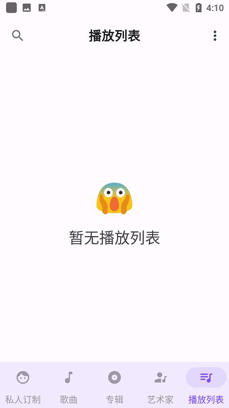 retro music player软件下载,retromusicplayer,播放器app