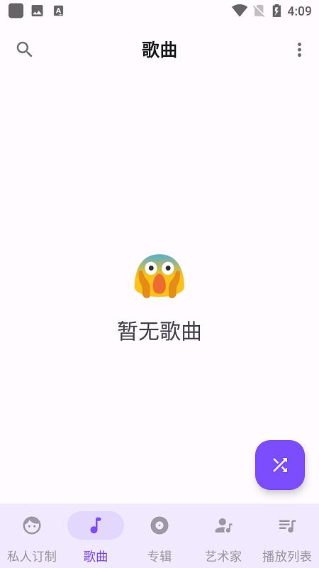 retro music player软件下载,retromusicplayer,播放器app