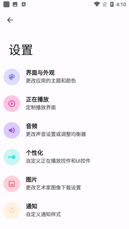 retro music player软件下载,retromusicplayer,播放器app