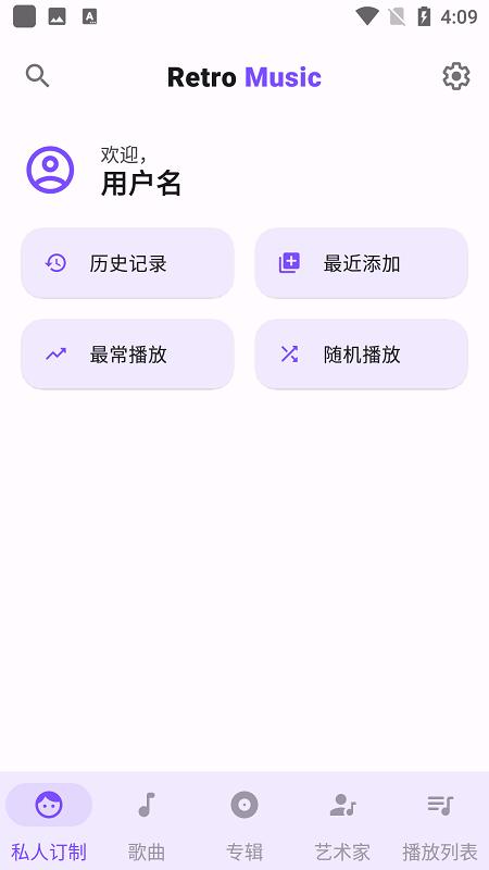 retro music player软件下载,retromusicplayer,播放器app