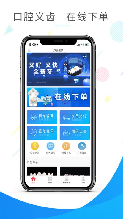 米瓷平台下载,米瓷,口腔app,服务app