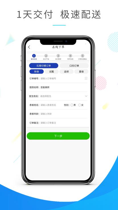 米瓷平台下载,米瓷,口腔app,服务app