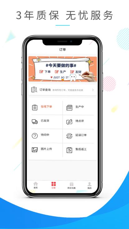米瓷平台下载,米瓷,口腔app,服务app