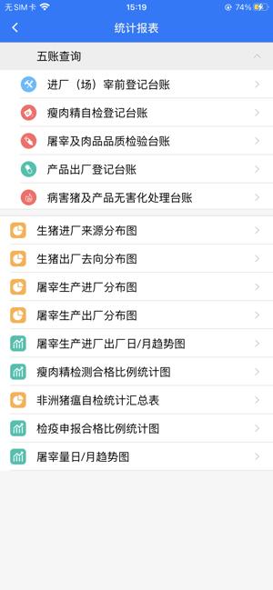 深圳动监官方版下载,深圳动监,动物监管app,深圳app