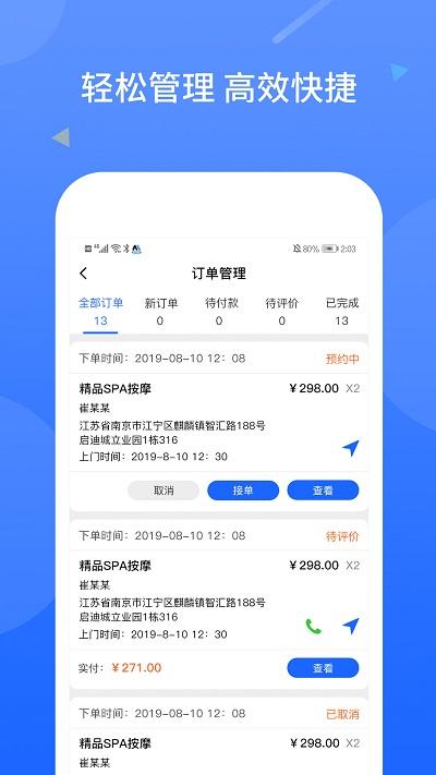 美爽商家端app下载,美爽,生活app,服务app