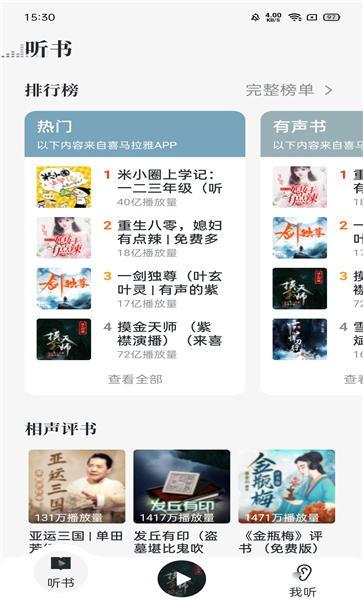 广播收音机极速版最新版下载,广播收音机极速版,广播app