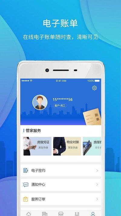 幼狮空间软件下载,幼狮空间,租房app