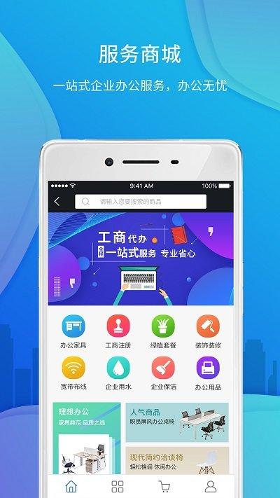 幼狮空间软件下载,幼狮空间,租房app