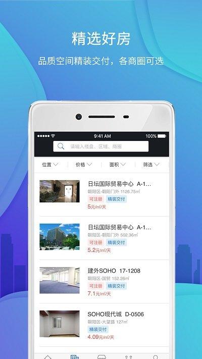 幼狮空间软件下载,幼狮空间,租房app