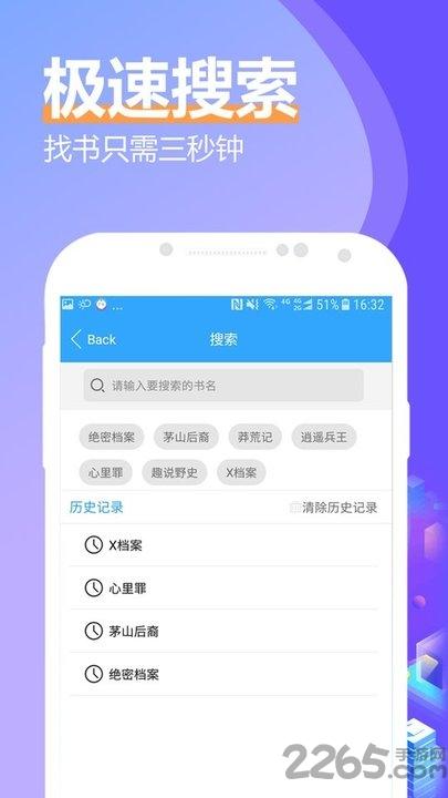 飞速有声小说大全下载,飞速有声小说大全,有声小说app