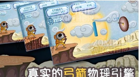 僵尸弓箭手游戏下载,僵尸弓箭手,射箭游戏,休闲游戏