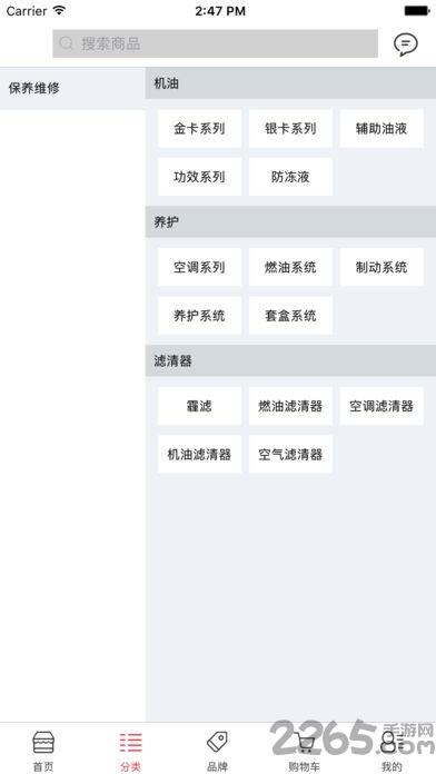 卡侎买家版客户端下载,卡侎买家版,汽车app,配件app