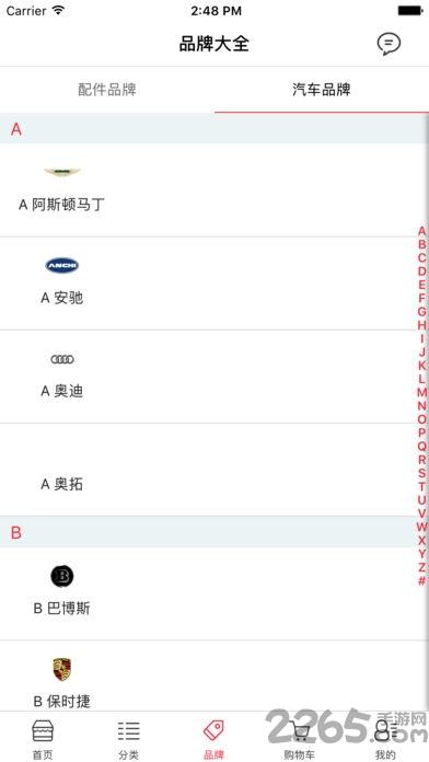 卡侎买家版客户端下载,卡侎买家版,汽车app,配件app