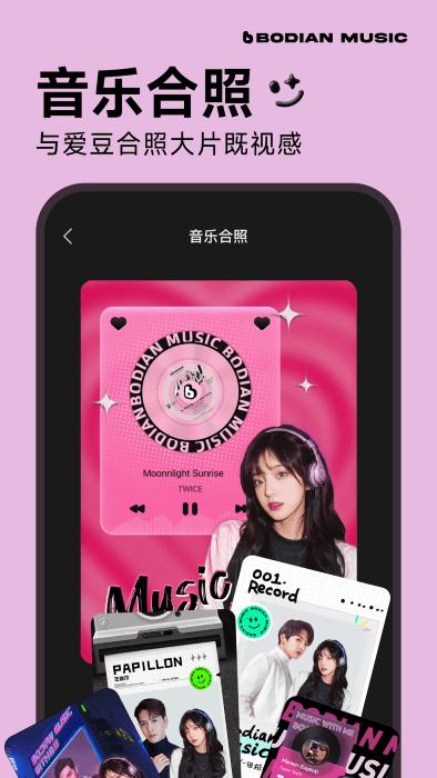 波点音乐app下载,波点音乐,音乐app