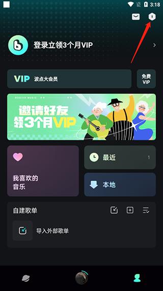 波点音乐app下载,波点音乐,音乐app