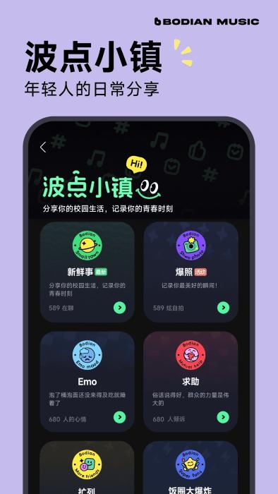波点音乐app下载,波点音乐,音乐app