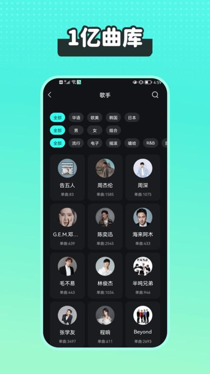 波点音乐app下载,波点音乐,音乐app