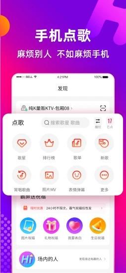 多唱点歌系统下载,多唱,唱歌app,k歌app